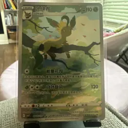 Pokemon TCG: Eevee - S-Chinese Gem Pack 2 CBB2C-0715/15 Exclusive Leafeon Card - Image 1