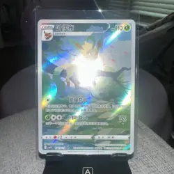 Pokemon TCG: Eevee - S-Chinese Gem Pack 2 CBB2C-0715/15 Exclusive Leafeon Card - Image 2