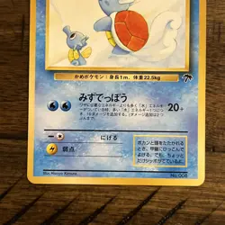Wartortle 008 Japanese Southern Islands Promo Pokemon Card 1999 W2 - Image 2