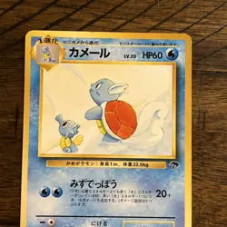 Wartortle 008 Japanese Southern Islands Promo Pokemon Card 1999 W2 - Image 3