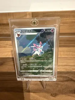 Pokemon TCG Sylveon Gem Pack CBB2C-09 15/15 Pokemon Card Chinese exclusive - Image 1