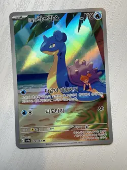 Misty’s Lapras AR 072/063 Heat Wave Arena sv9a Pokemon Card Korean NM+ Fast Ship - Image 1