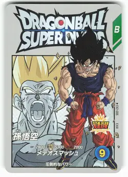 Son Goku EX2-005 EXR Dragon Ball Super Divers Card - Image 1