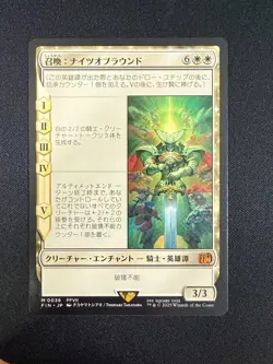 Summon: Knights of Round (JAPANESE) - Final Fantasy (MTG) NM - Image 1