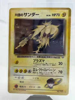 Team Rocket's Zapdos #145 1996 Pokemon Japanese Challenge from the Darkness MINT - Image 1
