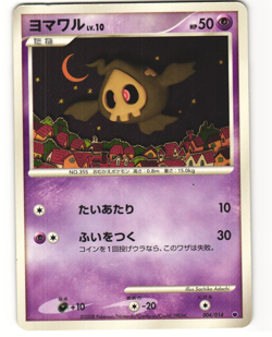 Duskull Pokemon TCG Giratina vs Dialga Deck 004/014 MP - Image 1