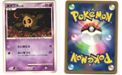 Duskull Pokemon TCG Giratina vs Dialga Deck 004/014 MP - Image 3