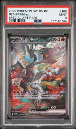 2025 POKEMON KOREAN SV11W-WHITE FLARE SPECIAL ART RARE #168 RESHIRAM EX PSA 9 - Image 1