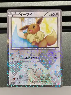 Eevee Holo 014/020 Shiny Collection Pokemon Card Japanese 1st Edition - Image 1