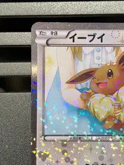 Eevee Holo 014/020 Shiny Collection Pokemon Card Japanese 1st Edition - Image 2