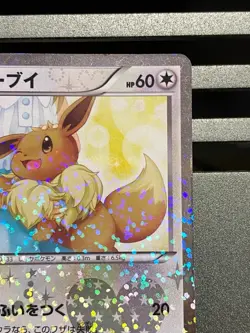 Eevee Holo 014/020 Shiny Collection Pokemon Card Japanese 1st Edition - Image 3