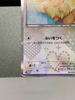Eevee Holo 014/020 Shiny Collection Pokemon Card Japanese 1st Edition - Image 4