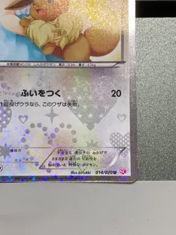 Eevee Holo 014/020 Shiny Collection Pokemon Card Japanese 1st Edition - Image 5