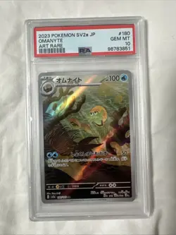 Omanyte 180/165 Art Rare Pokemon 151 JP PSA 10 GEM MINT - Image 1