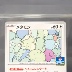 [LP] Ditto 166/SV-P Pokemon Card TCG Japanese - Image 2