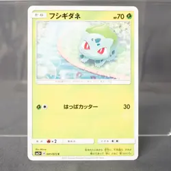 [LP] Bulbasaur 001/072 Pokemon Card TCG Japanese - Image 1