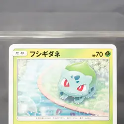 [LP] Bulbasaur 001/072 Pokemon Card TCG Japanese - Image 2