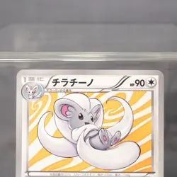 [LP] Cinccino 089/093 EBB Pokemon Card TCG Japanese - Image 2