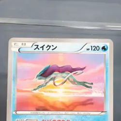 [MP] Suicune 205/XY-P CoroCoro Promo Pokemon Card Japanese - Image 3