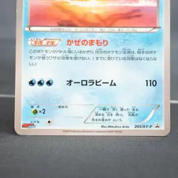 [MP] Suicune 205/XY-P CoroCoro Promo Pokemon Card Japanese - Image 4