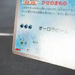 [MP] Suicune 205/XY-P CoroCoro Promo Pokemon Card Japanese - Image 5