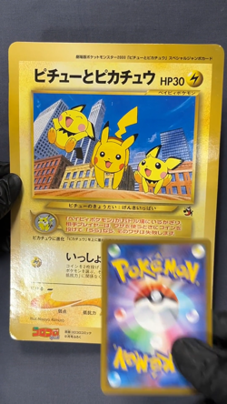 [MP] Pichu Pikachu Jumbo Coro Coro Promo Pokemon Card Japanese - Image 2