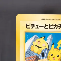 [MP] Pichu Pikachu Jumbo Coro Coro Promo Pokemon Card Japanese - Image 3