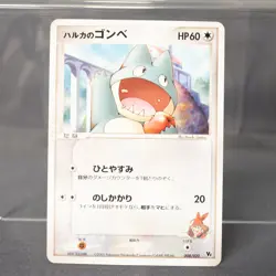 [LP] May's Munchlax 008/020 Movie vs Pokemon Card TCG Japanese - Image 1