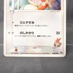[LP] May's Munchlax 008/020 Movie vs Pokemon Card TCG Japanese - Image 4