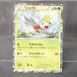 [MP] Shaymin 233/BW-P Promo Pokemon Card Japanese - Image 1