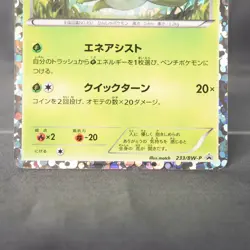 [MP] Shaymin 233/BW-P Promo Pokemon Card Japanese - Image 4
