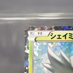 [MP] Shaymin 233/BW-P Promo Pokemon Card Japanese - Image 5