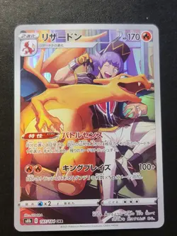 Pokemon Japanese Charizard FA Character Rare VMAX Climax 187/184 MINT - Image 1