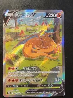 Pokemon Card game Charizard V SAR 211/172 s12a VSTAR Universe Japanese - Image 1