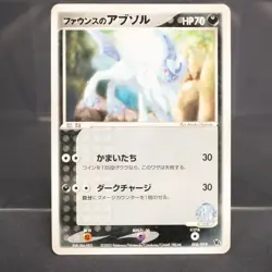 [LP] Forina's Absol 008/019 VS Movie Pokemon Card TCG Japanese - Image 1
