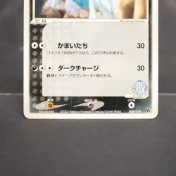 [LP] Forina's Absol 008/019 VS Movie Pokemon Card TCG Japanese - Image 4