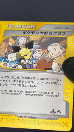 [LP] Pokemon Fan Club e Series 078/092 Pokemon Card TCG Japanese - Image 2