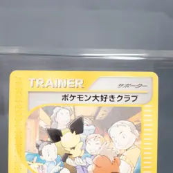 [LP] Pokemon Fan Club e Series 078/092 Pokemon Card TCG Japanese - Image 3