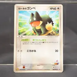[LP] Rota's Munchlax 088/PCG-P Promo McDonalds Pokemon Card TCG Japanese - Image 1
