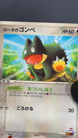 [LP] Rota's Munchlax 088/PCG-P Promo McDonalds Pokemon Card TCG Japanese - Image 2