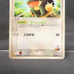 [LP] Rota's Munchlax 088/PCG-P Promo McDonalds Pokemon Card TCG Japanese - Image 4