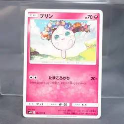 [LP] Jigglypuff 062/095 SM10 Pokemon Card TCG Japanese - Image 1