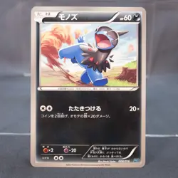 [LP] Deino 008/016 PBG Naoki Saito Pokemon Card TCG Japanese - Image 1