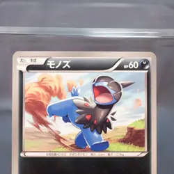 [LP] Deino 008/016 PBG Naoki Saito Pokemon Card TCG Japanese - Image 2