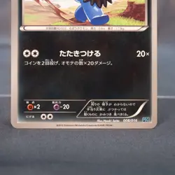[LP] Deino 008/016 PBG Naoki Saito Pokemon Card TCG Japanese - Image 3