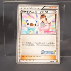 [LP] Pokemon Enterprise 098/093 EBB Pokemon Card TCG Japanese - Image 1