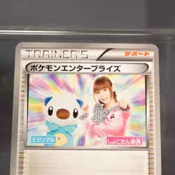 [LP] Pokemon Enterprise 098/093 EBB Pokemon Card TCG Japanese - Image 3