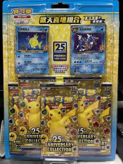 Pokemon 25th Anniversary Celebration “Rapture” 2 Promo Gift Set S8a - US Seller - Image 1