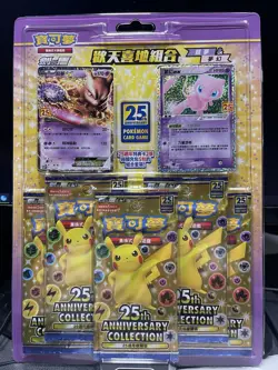 Pokemon 25th Anniversary Celebration “Rapture” 2 Promo Gift Set S8a - US Seller - Image 1