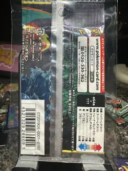 Pokemon TCG - JAPANESE- REMIX BOUT BOOSTER PACK SEALED - Image 2